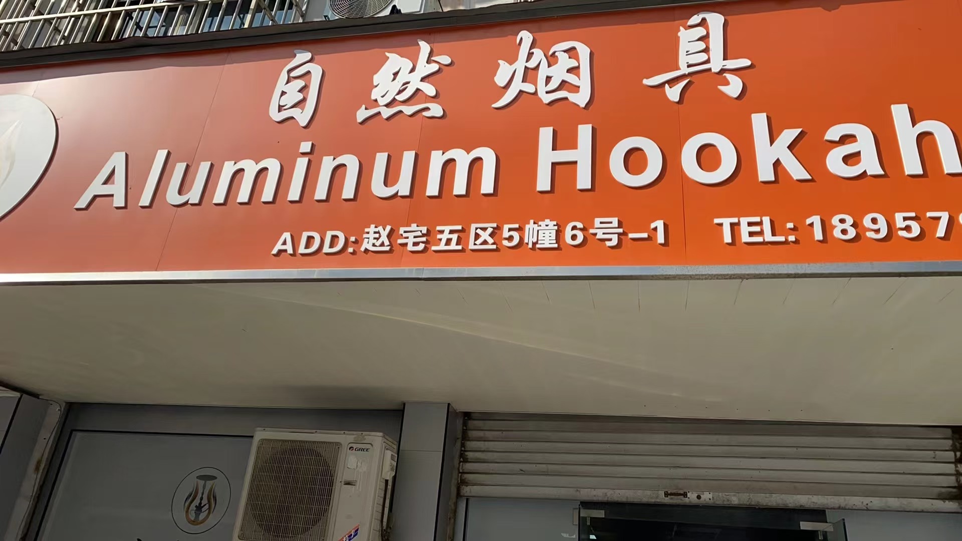 chinahookah
